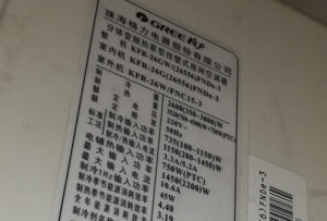 巴音郭楞格力空调维修电话是多少