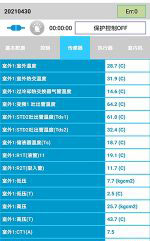 巴音郭楞中央空调维修电话是多少